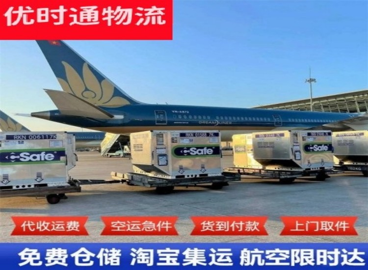 婺城区到加拿大物流专线-婺城区到加拿大空运公司